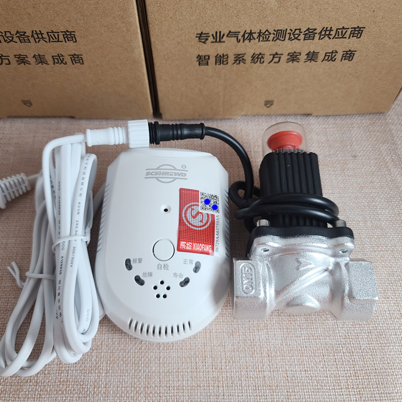 希尔得燃气报警器家用厨房天然气漏气独立式可燃气体探测消防认证