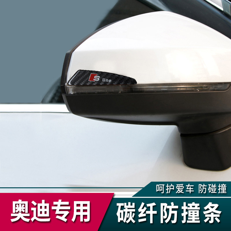 汽车车门防撞贴防撞条碳纤维车身防擦门边保护条奥迪大众