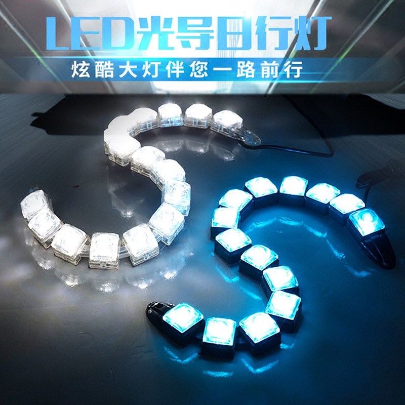 汽车日行灯速腾超亮改装LED日间行车灯可弯曲防水泪眼软条改装灯