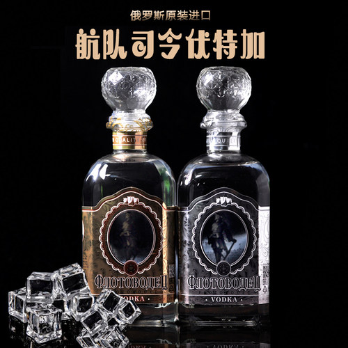 俄罗斯原装进口沙皇金樽伏特加