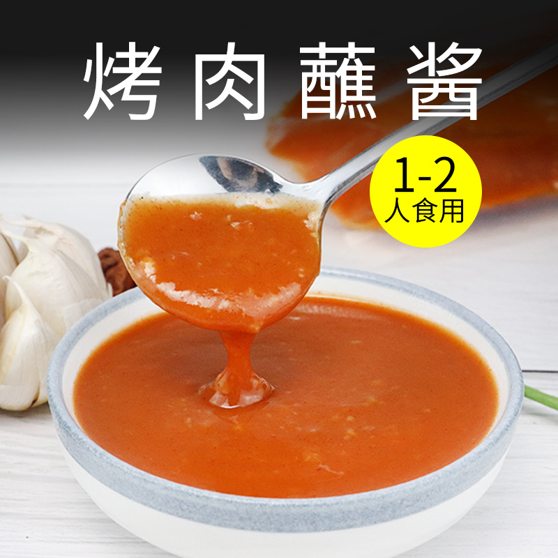 烤肉蘸酱50g韩式烧烤调料韩国