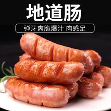 香肠家庭烤肠风味火山石烤肠烧烤烤肉火锅食材台式香肠10根