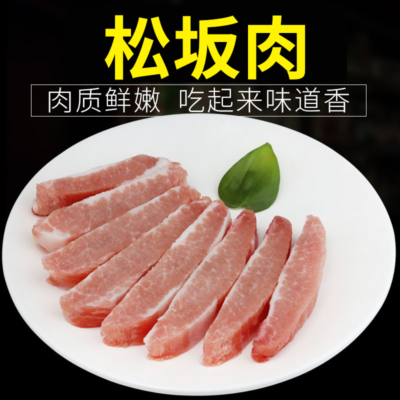 雪花松坂肉 猪颈肉韩国烤肉韩式烧烤食材材料冷冻新鲜猪肉200g