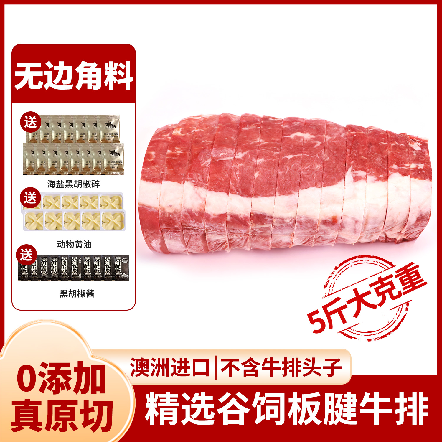 5斤x28片牛排进口牛肉原切整条精选板腱牛排安格斯谷饲健身牛扒