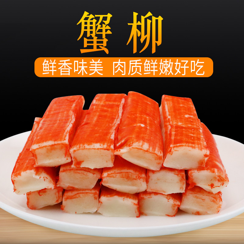 蟹柳 火锅食材蟹味棒蟹棒涮火锅菜品配菜材料227g,水产肉类/新鲜蔬果/熟食,鱼丸/鱼滑,淘宝优惠券,粉丝福利购,淘宝优惠卷