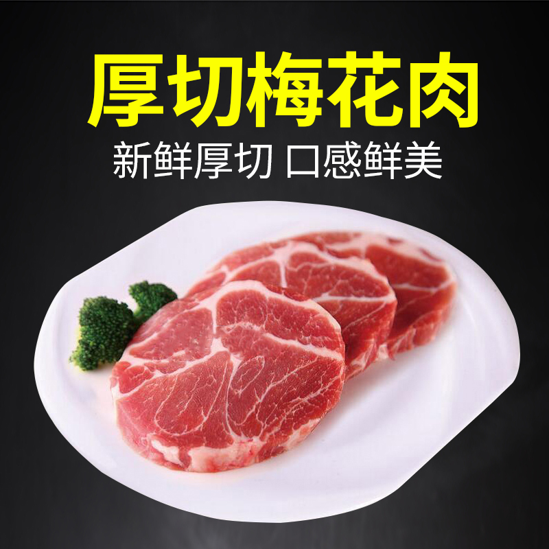 ºñÇÐ÷»¨È⺫¹ú¿¾È⺫ʽÉÕ¿¾°ë³ÉƷʳ²ÄÐÂÏÊÉúÖíÈâ±ÈÎ廨ÈâÊÝ250g