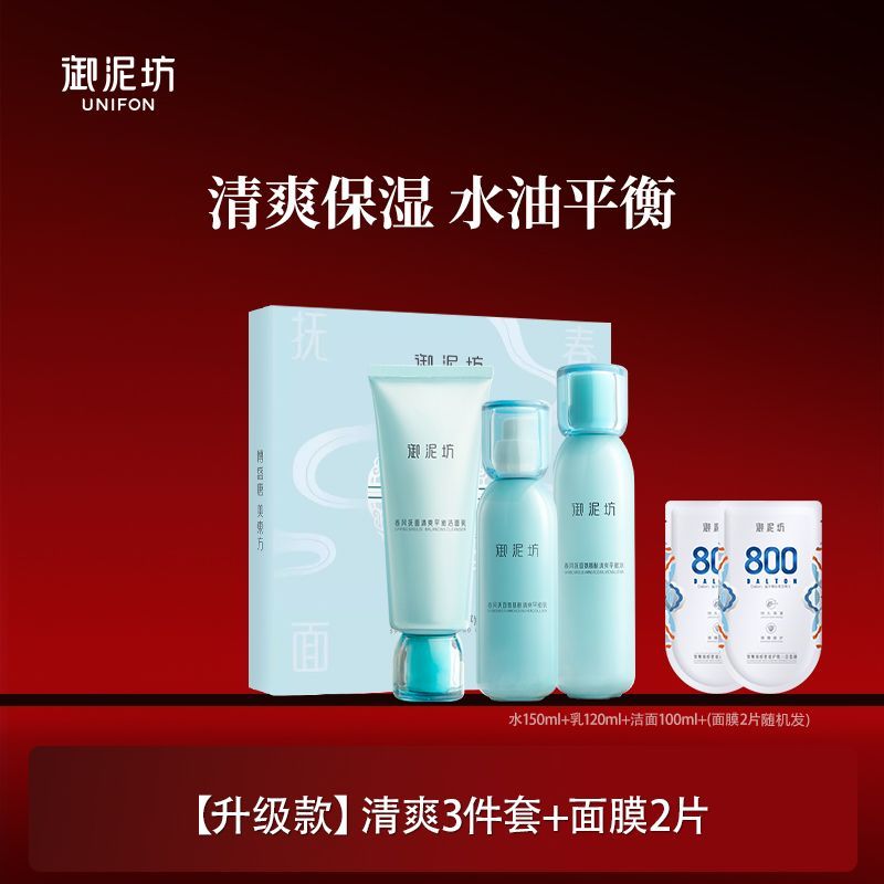 御泥坊清爽平衡三件套装