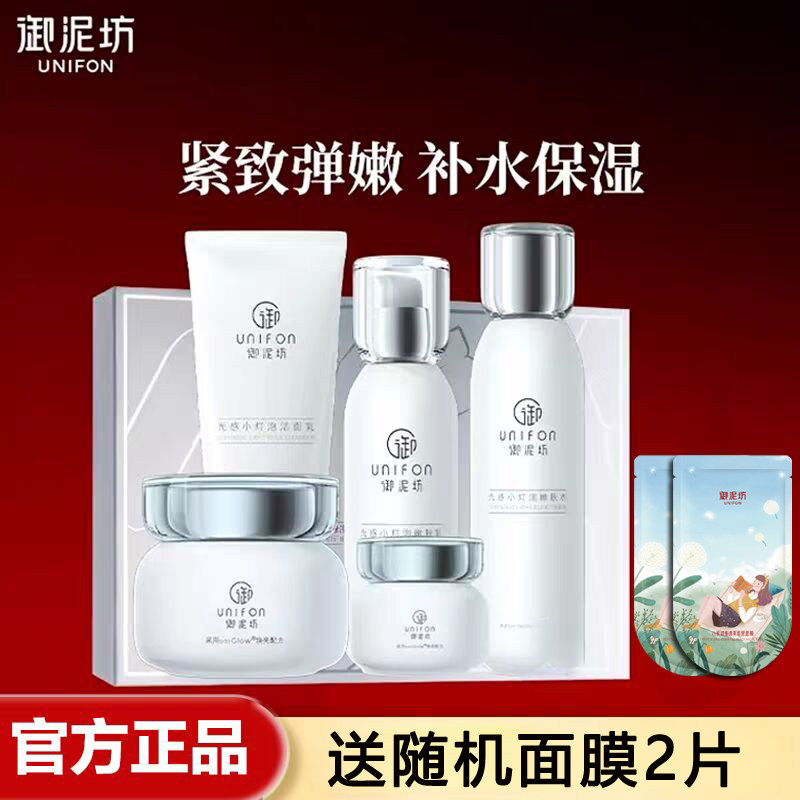 小灯泡水乳套装抗皱紧致