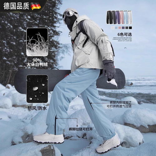 德国羽绒裤加绒滑雪裤90白鸭绒