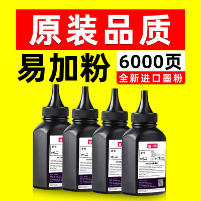 联想m7268w碳粉lj2268硒鼓墨粉