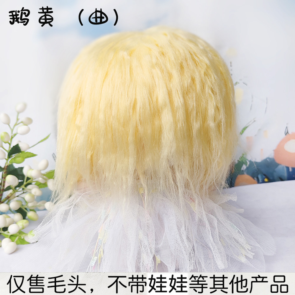 20cm棉花娃娃炸毛头套毛绒布头娃娃发套无属性20cm玩偶公仔假发图片