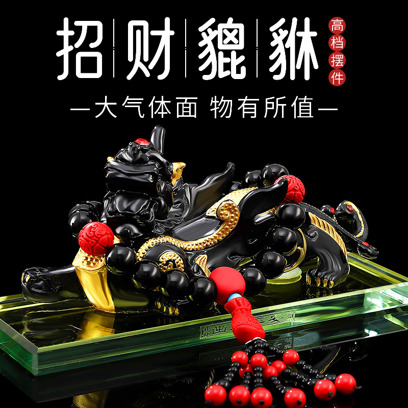 招财貔貅高档大气汽车摆件