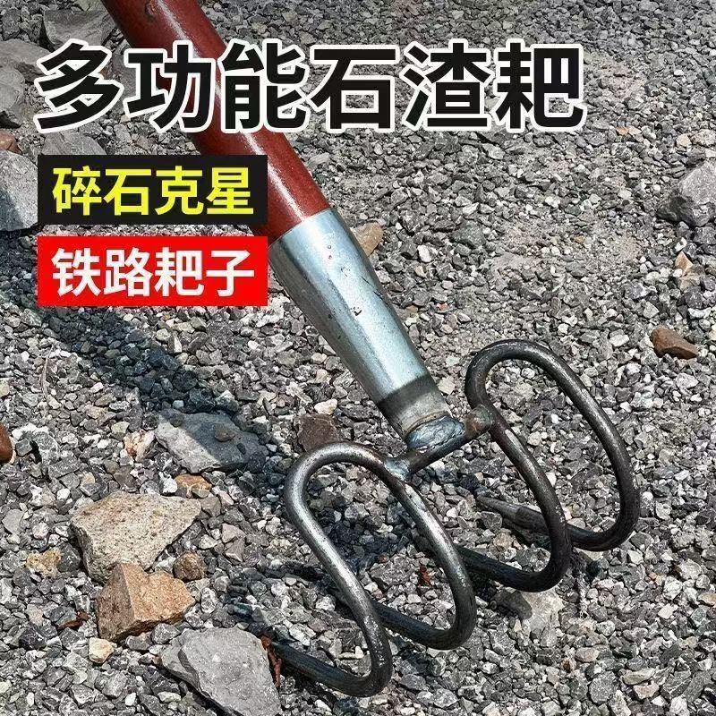 德国进口技术家用全钢石渣耙翻地开荒工地铁路耙子户外赶海耙子大