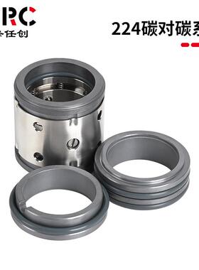 新款224uu机械密封件-25/30/35/40/45/50/55/60/双端面碳对碳包邮