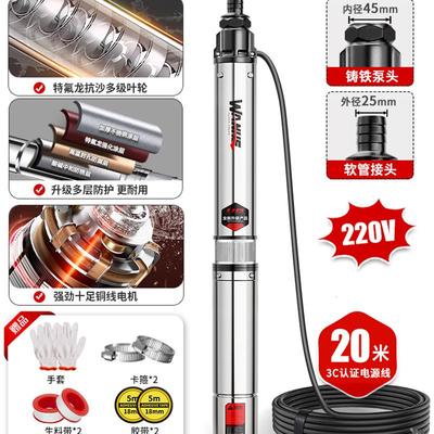 新款潜水泵220v高扬程大流量深水井专用深水泵抽水机不锈钢家包邮