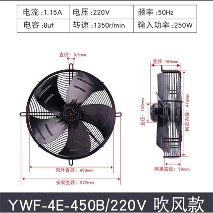 新款外转子冷库风机YWF4D-450S 450B 4E 6D 6E冷凝器轴流风扇包邮