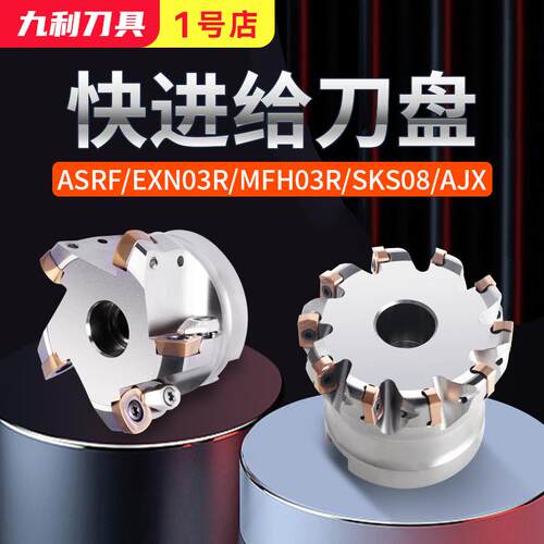 新款ASRF12重切削快进给刀盘EXN03双面刃MFH90度直角数控铣床包邮