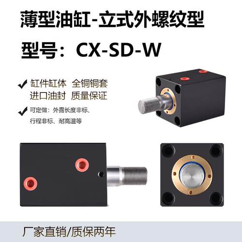 新款立式方型薄型小油缸外牙螺纹丝CX-SD32*50*63*10*20*25*3包邮