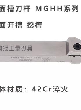 新款弹簧钢端面槽刀 白色抗震圆弧刀杆 MGHH320R/225R/325R/4包邮