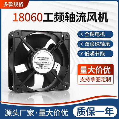 新款轴流风机FP-18060EX散热风扇18cm配电柜成套柜专用220V/3包邮