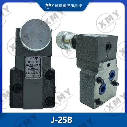 新款减压阀J-10自动液压打包机J-25B液压调压阀J-63B液压阀组包邮