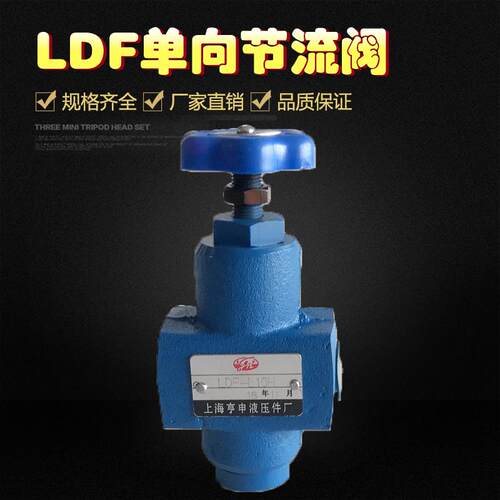 新款单向节流阀LDF-L10H/L20H-S LDF-B10H/B20H LF-B10H/B20H包邮