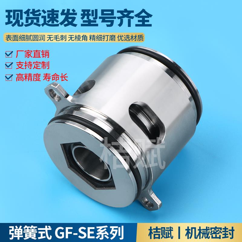 新款格兰富泵用机械密封GLF-SE-22/32格兰富水泵SEV80.80.22包邮