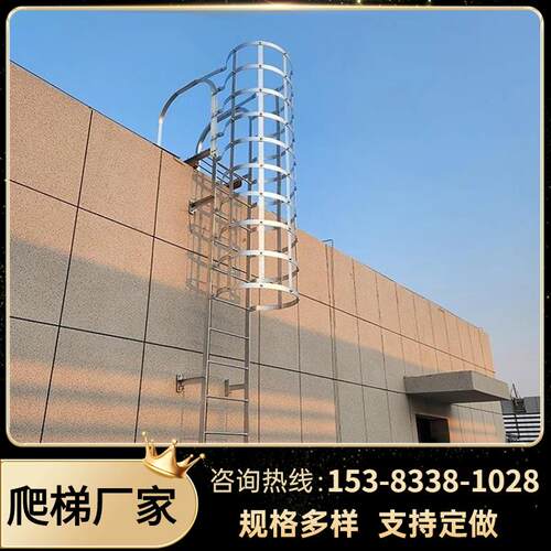 新款定制热镀锌15J401国标图集钢爬梯安全爬梯护笼户外钢直梯包邮