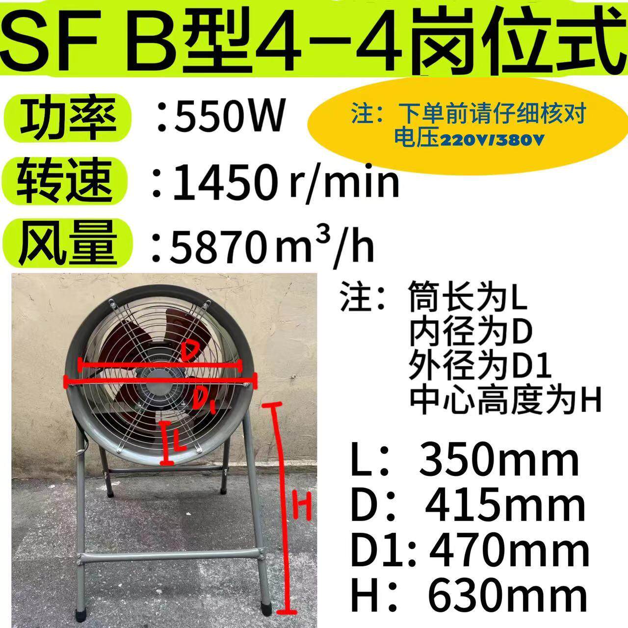 新款低噪声SFNO4-2轴流风机岗位风机工地厨房工业强力排包邮