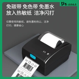 3寸热敏标签打印机不干胶服装吊牌快递单号打印亚马逊蓝牙打印