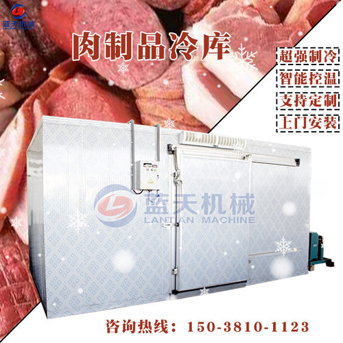 智能肉制品冷库 节能肉制品速冻库 商用牛羊肉猪肉冷冻设备生产商