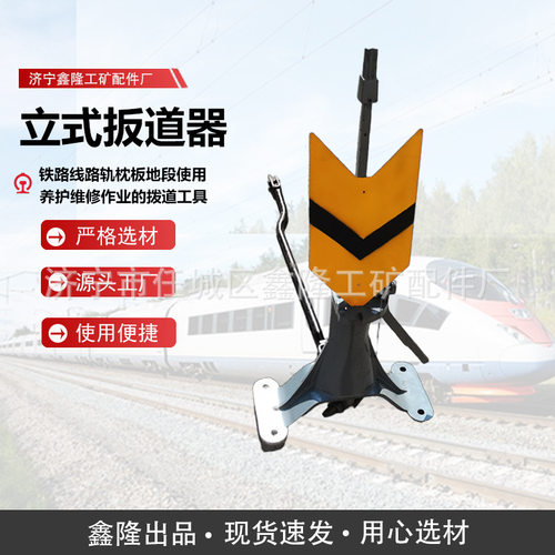 鑫隆 立式扳道器 手动扳道器43轨50轨60轨道岔转辙机信号灯鱼尾牌