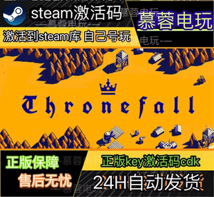 Thronefall全球区CDKEY激活码Steam游戏激活码全DLC