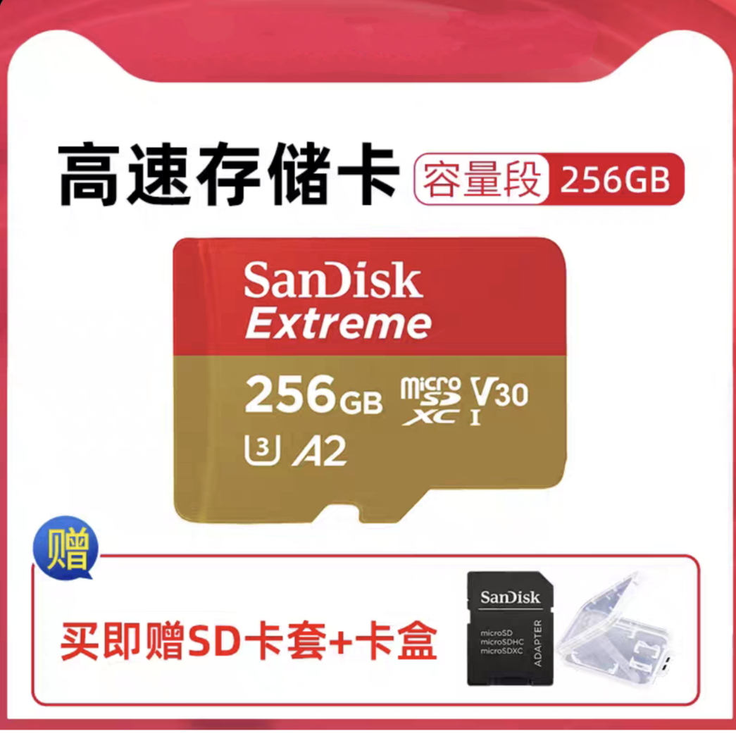 闪迪tf卡256G大疆pocket3闪存无人机sd存储卡action4/5pro内存卡
