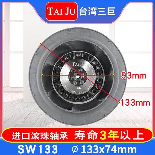 新款台湾三巨SW133FLW涡流风机220v涡轮后倾式空气净化器风扇包邮