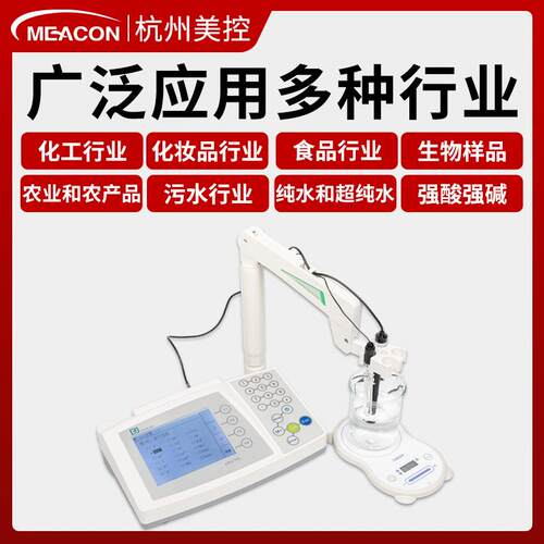 新款美控实验室离子计可携式手持式台式PXJ-1C氟氯钙氨离子浓包邮