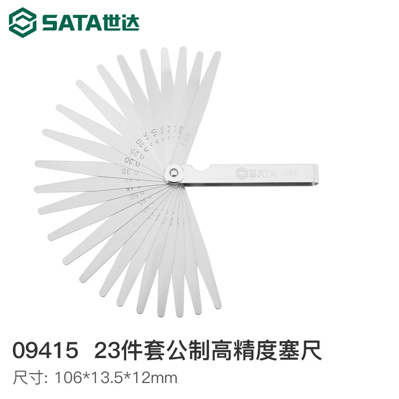 新款SATA工具塞规塞尺不