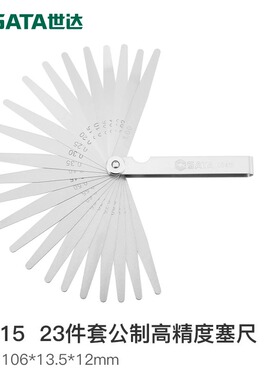 全新SATA工具塞规塞尺不锈钢高精度楔形间隙尺09401塞规片0.5包邮