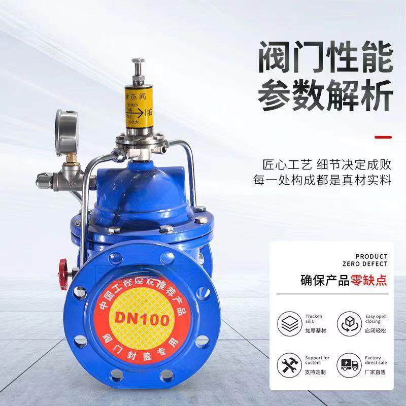 新款持压泄压阀500X-16Q/25C稳压水利控制阀消防自来水水泵自包邮