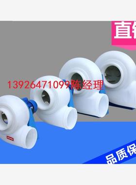 新款FD200风机220V380VPP防腐离心风机耐酸碱PE实验室专用塑现货
