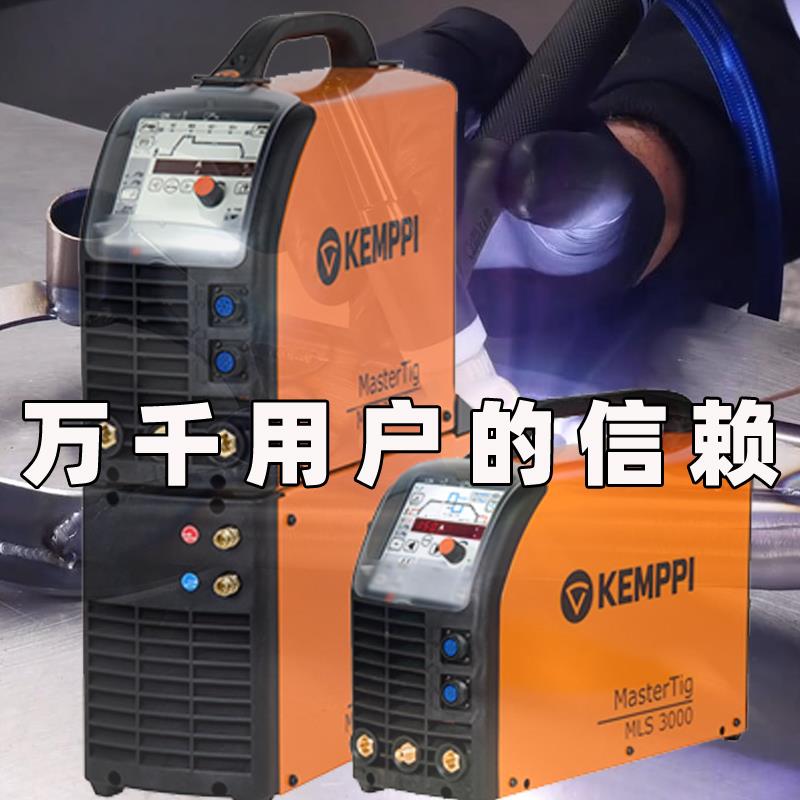 新款KEMPPI肯倍肯比焊机MASTER TIG MLS2300 3003 3500W 2000包邮