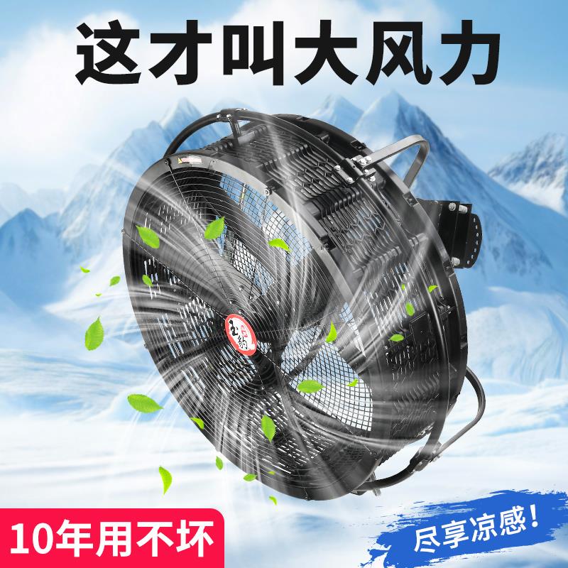 新款工业风扇强力挂扇大功率车间仓库工厂用大风机永磁大包邮
