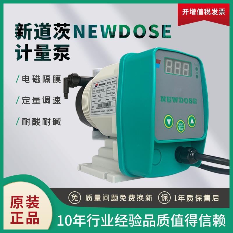 新款NEWDOSE计量泵流量可调节加药定量泵耐酸碱电磁隔包邮
