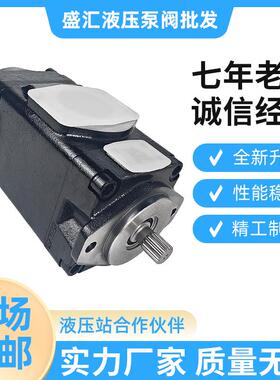 新款双联叶片液压泵T67CCCAT-B20-B22-3R32-A1MY高压定量压塑包邮