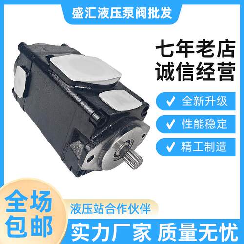 新款双联叶片液压泵T67CCCAT-B20-B22-3R32-A1MY高压定量压塑包邮