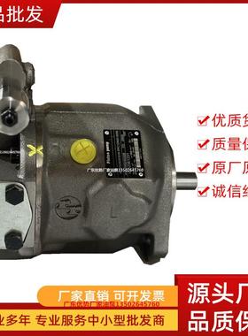 新款Rexrot柱塞泵A10VS028DFR1/31R-PPA12N00恒压泵VSC包邮