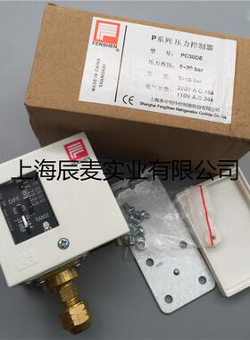 新款压力保护开关控制器PC30DE PC20DE PC10E PC6E PC3E 包邮