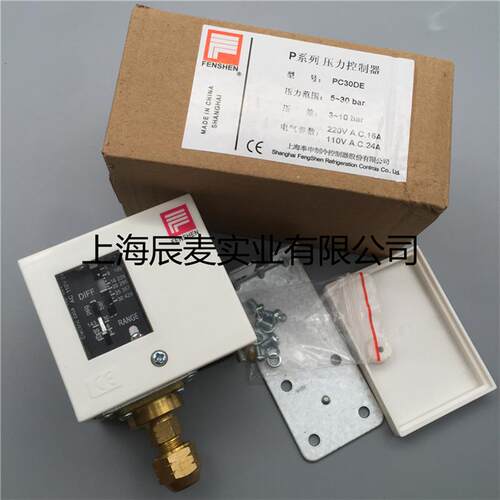 新款压力保护开关控制器PC30DE PC20DE PC10E PC6E PC3E 包邮
