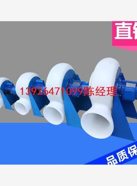 全新FD315风机220V380VPP防腐离心风机耐酸碱PE实验室专用塑现货