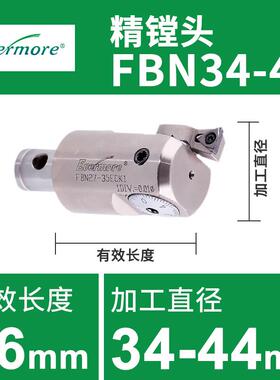 新款Evermore 刀柄 FBN精镗刀 FBN22-28  镗刀头模块化包邮